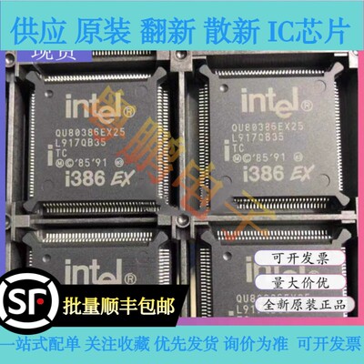 QU80386EX25 EX33 KU80386EX25 EX33 封装QFP-132 嵌入式芯片全新