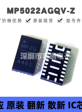 MP5022AGQV-Z 丝印MP5022 贴片QFN-22 电源管理芯片 提供BOM配单