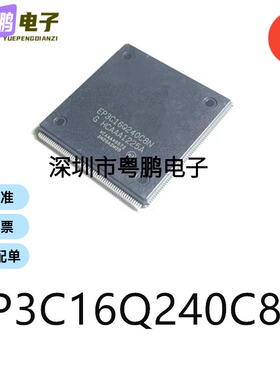 EP3C16Q240C8N封装PQFP240可编程逻辑器件芯片IC电子元器件贴片
