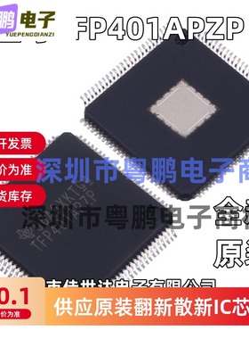 TFP401APZP TFP401PZP 封装HTQFP100 视频接口芯片 全新原装现货