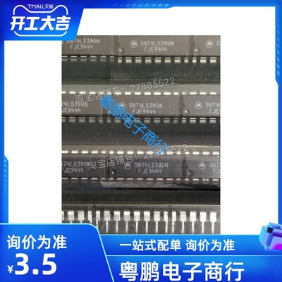 SN74LS390N 74LS390N 美国摩托罗拉原装进口 计数器 DIP-16