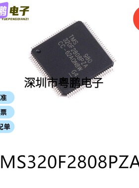 TMS320F2808PZAR封装LQFP-100微控制器芯片单片机电子元器件贴片