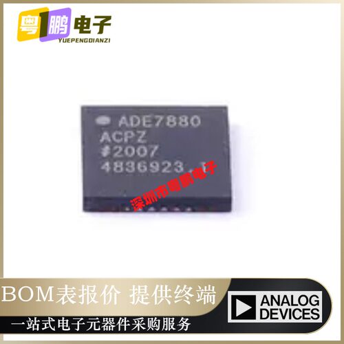 全新原装ADE7880ACPZ-RL【IC ENERGY METERING 3PH 40LFCSP】正品