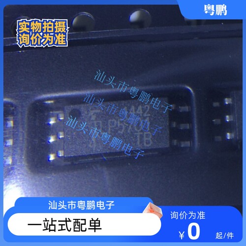 全新原装 TLP5701 SOP-6贴片 光耦 量大价优 驱动光耦 隔离器