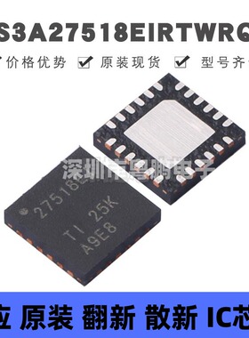 TS3A27518EIRTWRQ1 QFN-24 丝印27518EI 模拟开关/多路复用器芯片