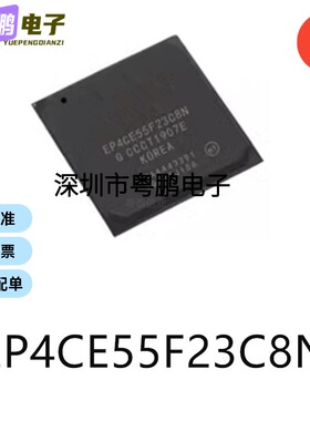 EP4CE55F23C8N封装BGA-484可编程逻辑器件芯片集成ic电子元器件