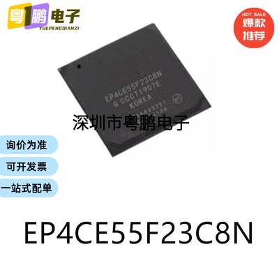 EP4CE55F23C8N封装BGA-484可编程逻辑器件芯片集成ic电子元器件