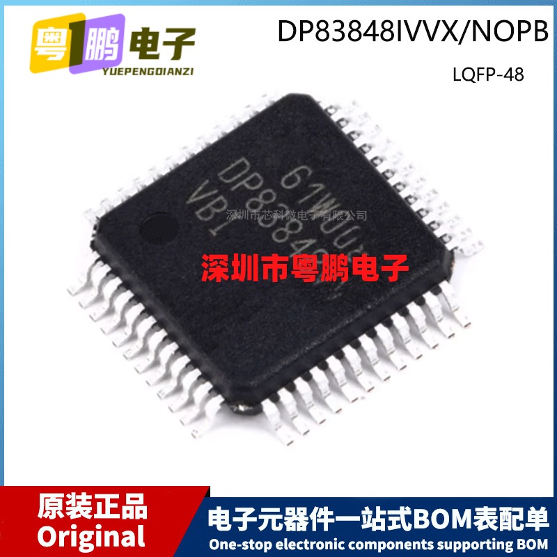 原装 DP83848IVVX/NOPB DP83848VV VBI LQFP-48 以太网控制器芯片