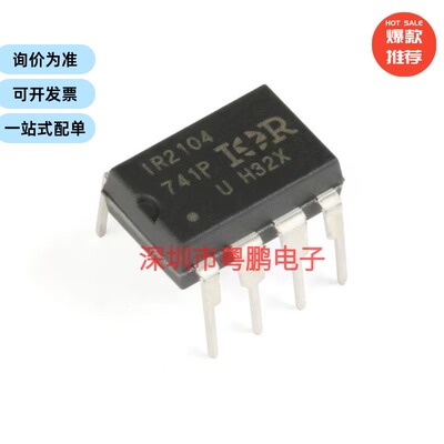 IR2104PBF 封装DIP-8 600V半桥栅极驱动器IC芯片