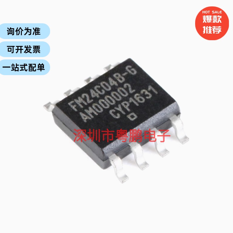 原装正品 贴片 FM24C04B-GTR 4Kbit I2C接口 FRAM铁电存储器芯片
