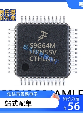全新原装S9S12G64AMLF微控制处理器NXP汽车级IC单片机MCU集成电路