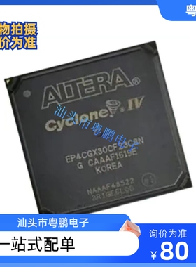 全新原装 EP4CGX30CF23C8N EP4CGX30CF23I7N 可编程门阵列IC芯片