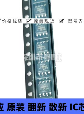 MCP79411-I/SN 丝印79411I 贴片SOIC-8 实时时钟(RTC) 原装正品