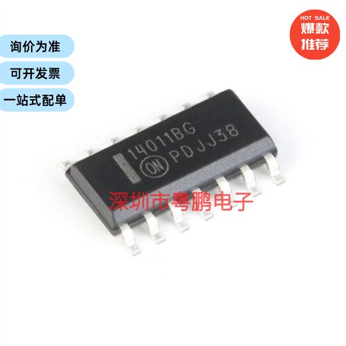 MC14011BDR2G SOIC-14 四路2输入与非门 贴片逻辑芯片