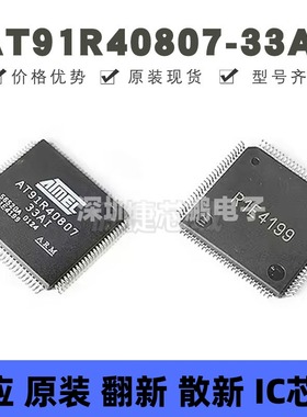 AT91R40807-33AI 贴片QFP-100 微控制器 MCU单片机 提供BOM配单