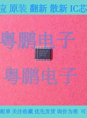 进口芯片MAX3002EUP  MAX695CWE MAX695EWE  MAX1673ESA