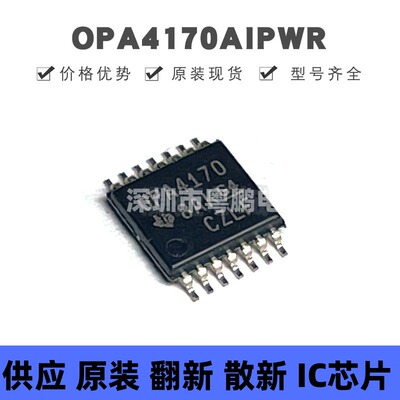 OPA4170AIPWR TSSOP-14 丝印OPA4170 四通道低功耗运算放大器芯片