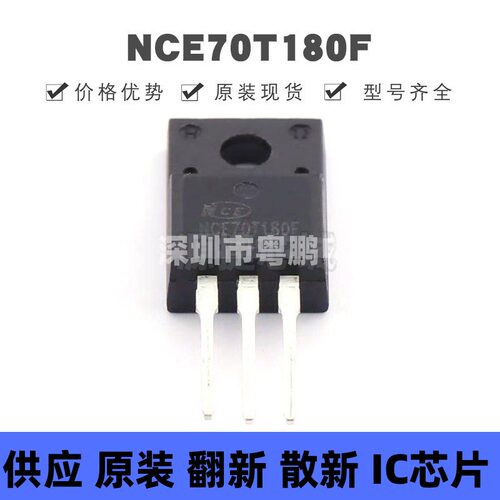 NCE70T180F TO-220F 1个N沟道 耐压：700V 电流：21A MOS场效应管