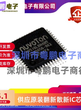 全新原装M0516LBN M0516LDN M0516LAN NUVOTON 微控制器MCU正品IC