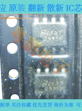 LP2995 LP2995M LP2995MX 封装SOP-8 全新原装 稳压电源