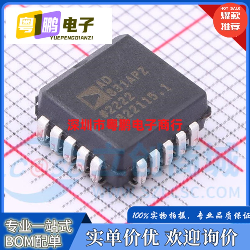 全新原装 AD831AP AD831APZ AD831 PLCC-20 低失真RF混频器IC芯片