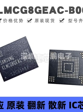 KLMCG8GEAC-B001 贴片BGA-153 EMMC 5.1 64GB 存储芯片 原装正品