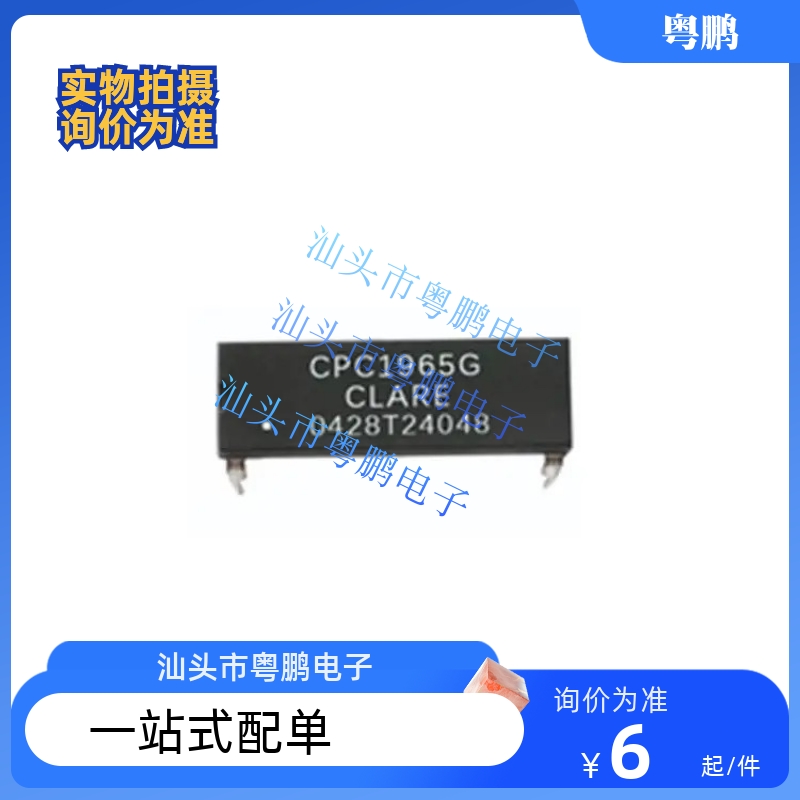 全新原装 CPC1965G 光耦固态继电器 双列直插DIP-4 现货