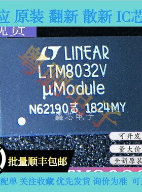 LTM8032EV LTM8032IV LTM8032V LGA-70封装 开关稳压器IC全新原装