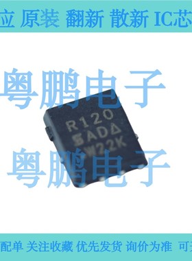 原装正品 贴片SIR120DP-T1-RE3 R120 QFN-8 N沟道MOS管 80V 24.7A