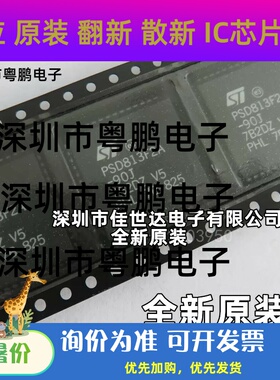 PSD813F2A-90J  PLCC52封装 PSD813F2A-90JI 嵌入式微控制器芯片