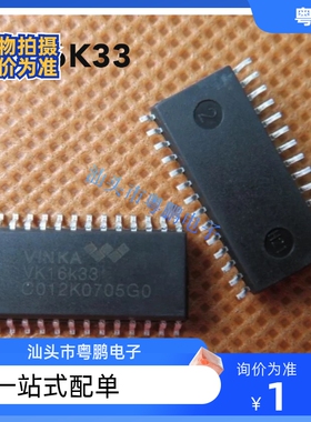 台湾进口原厂VK16K33 SOP28 LED控制驱动芯片厂家 提供工程服务