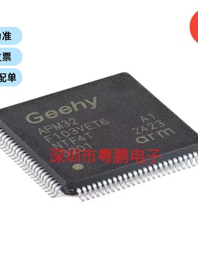 APM32F103VET6 LQFP-100 ARM Cortex-M3 32位微控制器-MCU