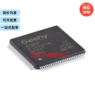 APM32F103VET6 LQFP-100 ARM Cortex-M3 32位微控制器-MCU