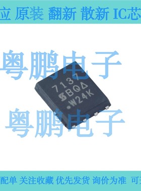 原装正品 SI7137DP-T1-GE3 7173 MOS场效应管 P沟道 20V 60A 现货