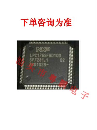 LPC1763FBD100 1764 1765 1766 1768 1769 单片机微控制器LQFP100