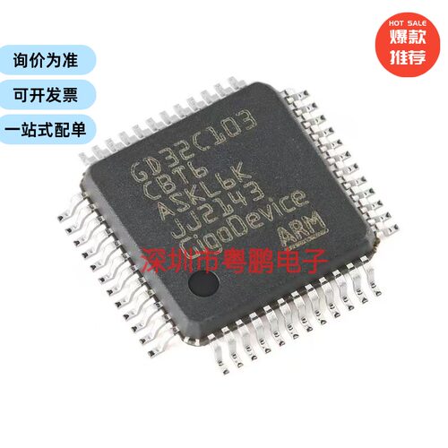 GD32C103CBT6 LQFP-48 ARM Cortex-M4 32位微控制器-MCU芯片