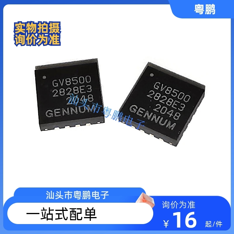 全新正品GV8500-CNE3 GV8500 HD高清芯片 现货即拍即发