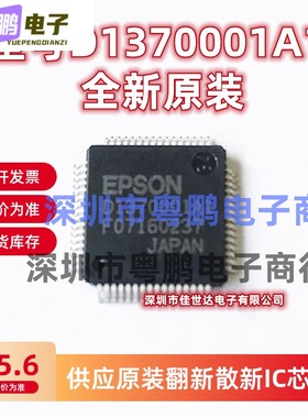 全新原装 D1370001A1 S1D13700F01A100 显示驱动控制器QFP-64现货