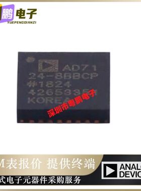 AD7124-4BBCPZ -8BCPZ BBCPZ 封装LFCSP32 模数转换器 全新原装IC