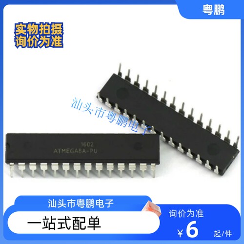 ATMEGA8A-PU 8L-8PU 48-20PU 48V-10PU 48A PA PV -16 直插DIP28