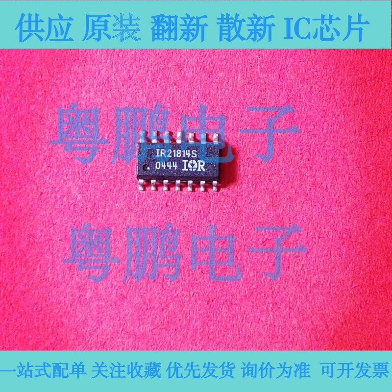 进口芯片  IRS21814S 全新驱动器芯片  封装 ： SOP14