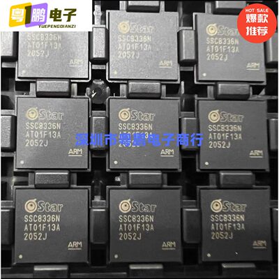 星宸SSC系列集成电路3C认证