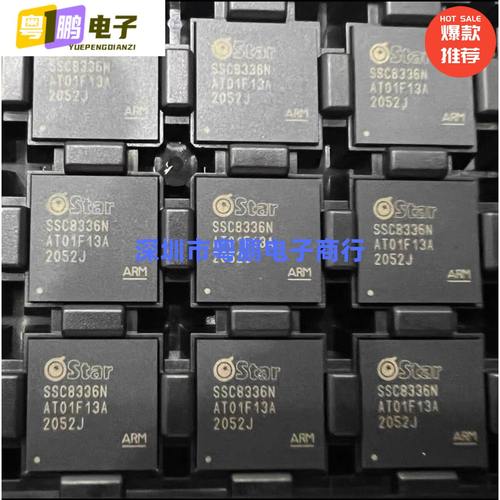 星宸SSC系列集成电路3C认证