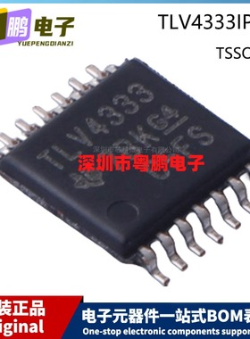 原装 TLV4333IPWR TLV4333 TSSOP-14 贴片14脚 精密运放芯片
