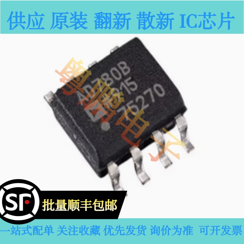 原装正品 AD780BRZ 丝印AD780B封装SOP-8 超高精度带隙基准电压源