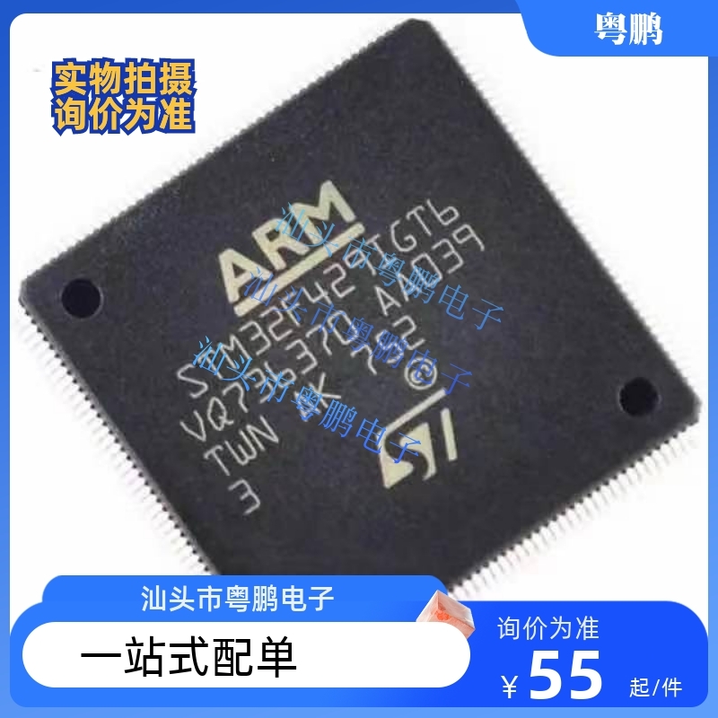 STM32F429IGT6 贴片 LQFP-176 全新原装正品 假一罚十 现货直拍
