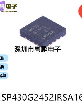 MSP430G2452IRSA16R封装QFN-16 微控制器芯片单片机电子元器件贴