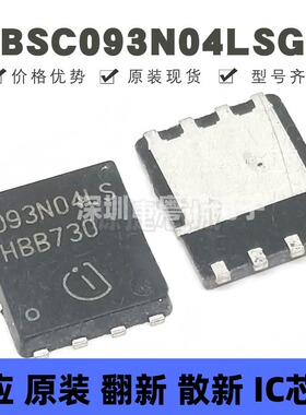 BSC093N04LSG 贴片TDSON-8 丝印093N04LS N沟道 49A 40V 场效应管