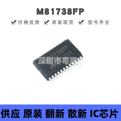 M81738FP 贴片SSOP-24 三菱高压半桥驱动器 原装正品 提供BOM配单