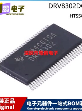 原装 DRV8302DCAR DRV8302 HTSSOP-56 贴片 电机驱动器芯片